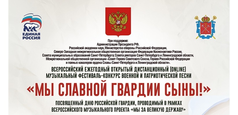 Жителей Хакасии приглашают на Всероссийский фестиваль «Мы славной Гвардии сыны!»
