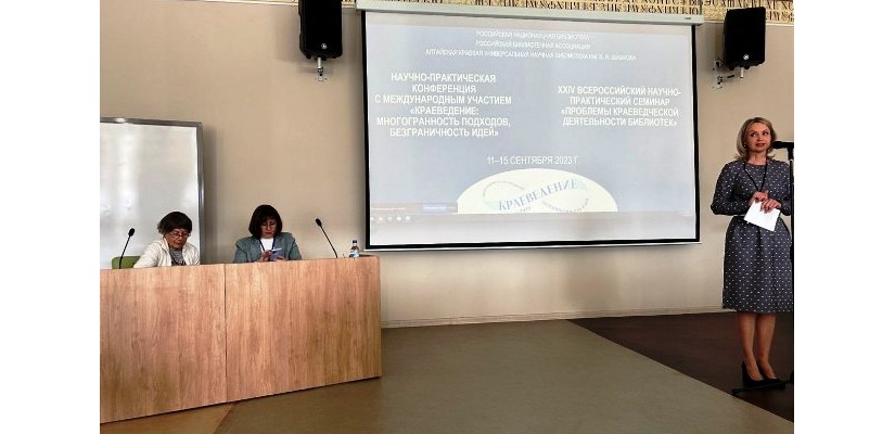 Опыт краеведческой библиографии Хакасии представлен на конференции в Барнауле