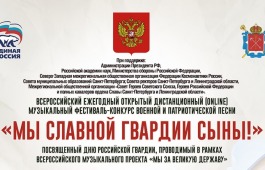Жителей Хакасии приглашают на Всероссийский фестиваль «Мы славной Гвардии сыны!»