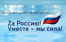 Солистка Национального центра Кадышева Ирина Кулагашева стала лауреатом всероссийского патриотического фестиваля в Рязани