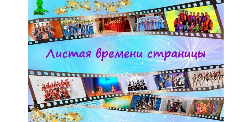 Национальный центр имени С.П. Кадышева приглашает  на открытие юбилейного 85-го творческого сезона