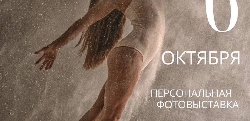 «Творческий полет»: персональная выставка фотографа Татьяны Тимошенко в Национальном музее республики