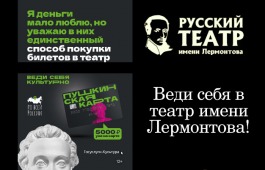 Октябрьская программа спектаклей по Пушкинской карте