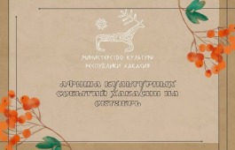 Афиша культурных мероприятий на октябрь
