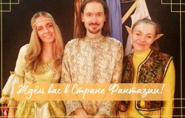 Герои интерактивной игры 