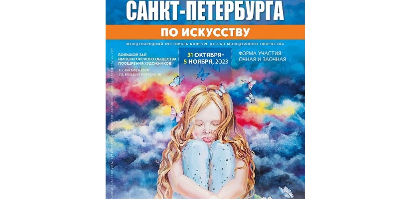 Приглашаем принять участие в конкурсе детско - молодежного творчества и педагогических инноваций 