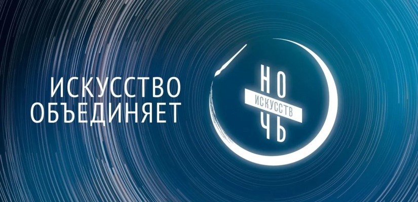 Ночь искусств-2023 в главной библиотеке Хакасии