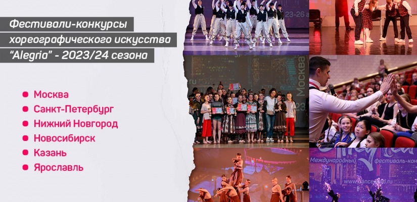 Жителей Хакасии приглашают принять участие в танцевальном конкурсе - фестивале 