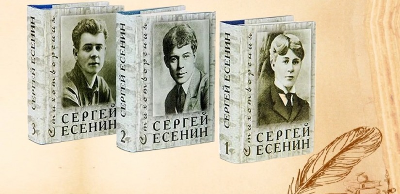 Встреча в литературной гостиной «Гармония» Клуба инвалидов по зрению будет посвящена творчеству Сергея Есенина