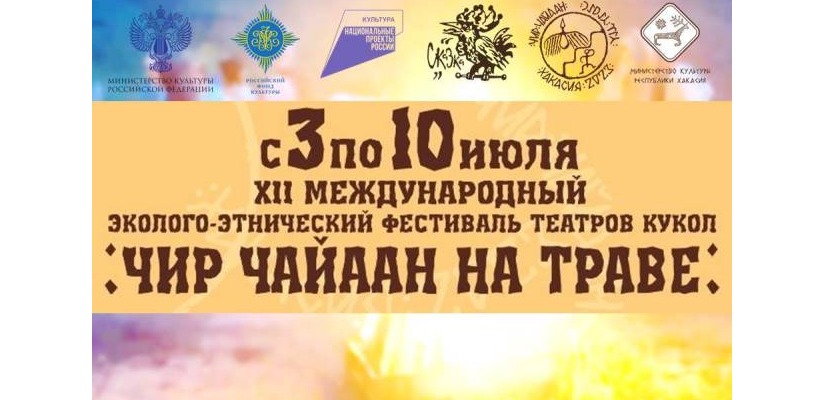 Газета Хакасия: 