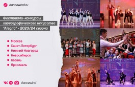Жителей Хакасии приглашают принять участие в танцевальном конкурсе - фестивале