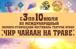 Газета Хакасия: 