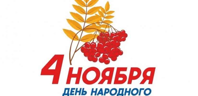 В День народного единства для жителей Хакасии состоится праздничный концерт «Мы едины, мы непобедимы!»