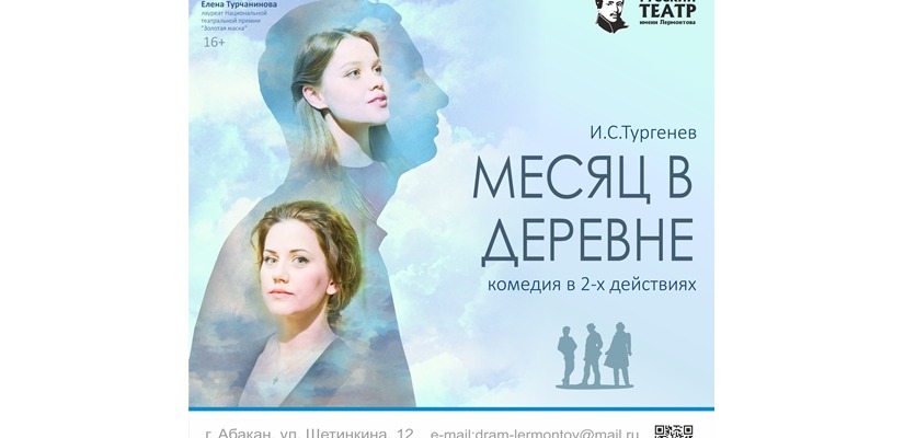 Театральные события ноября