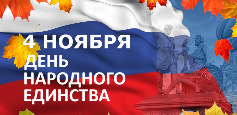 «Клуб настольных затей» отметил День народного единства