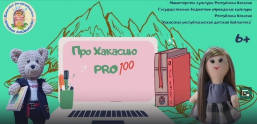 Хакасскому уезду – 100 лет