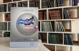 Презентация уникальных изданий «От измерений до изменений» и «Переписи населения в России» в главной библиотеке Хакасии