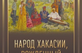 Жители Таймыра увидят выставку из фондов Национального музея Хакасии