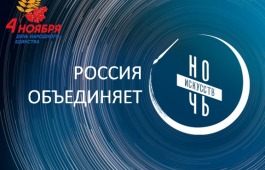 Программа Всероссийской акции 