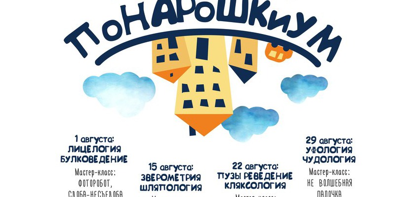 Августовское «Погружение» в Национальной библиотеке имени Н.Г. Доможакова