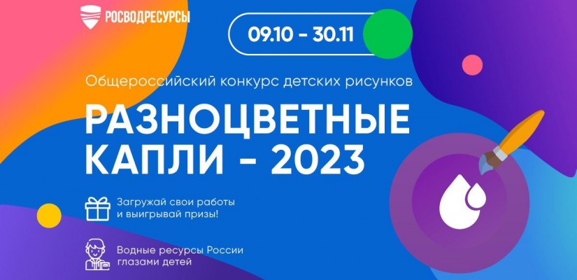 Конкурс детского рисунка 