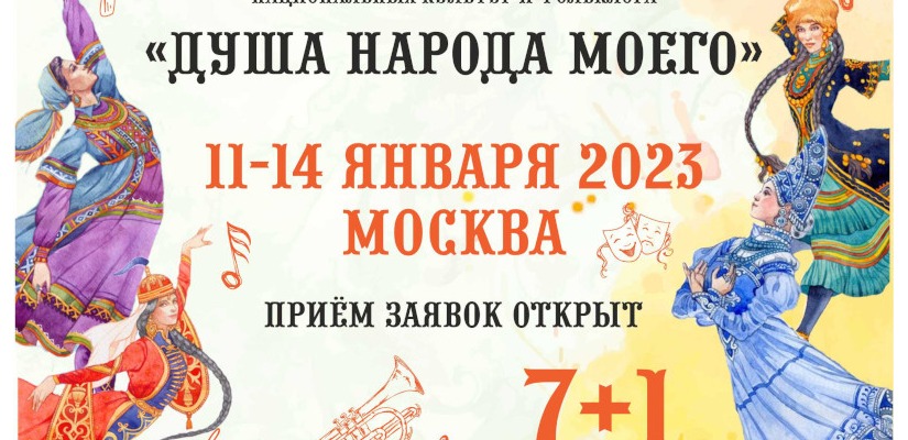 Жителей Хакасии приглашают поучаствовать в конкурсе-фестивале национальных культур и фольклора 