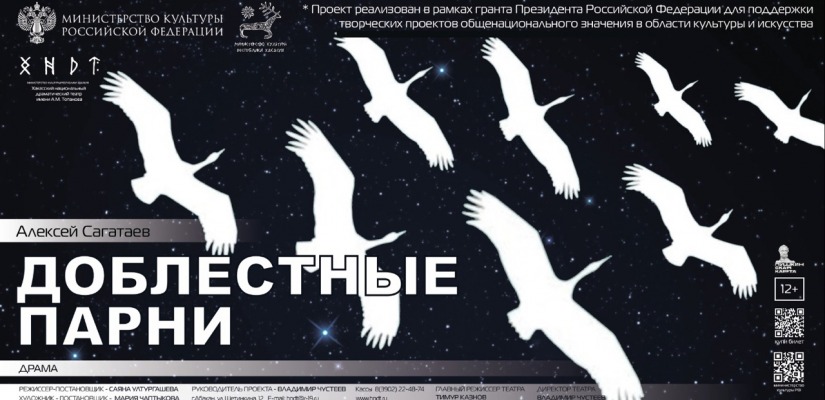 Театр Топанова приглашает на премьеру спектакля «Доблестные парни»
