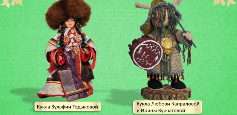 В Хакасии определены победители выставки-конкурса  «Кукла в национальном костюме»