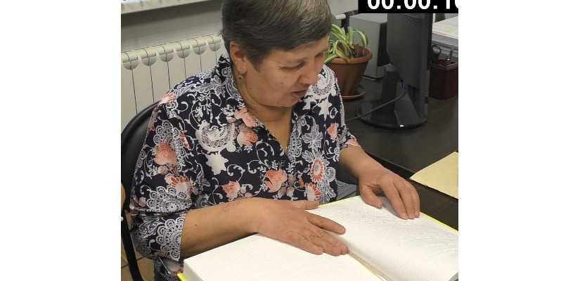 Хакасская республиканская библиотека для слепых наградила знатоков системы Брайля
