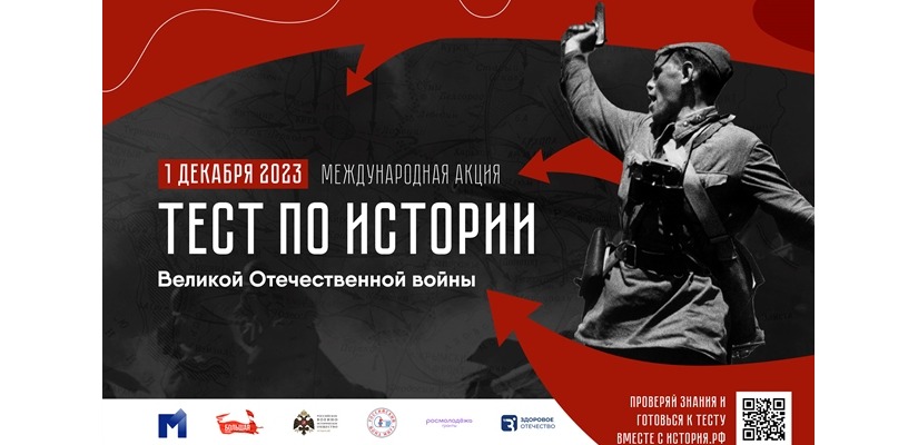 Главная библиотека Хакасии присоединится к международной образовательной акции «Тест по истории Великой Отечественной войны»
