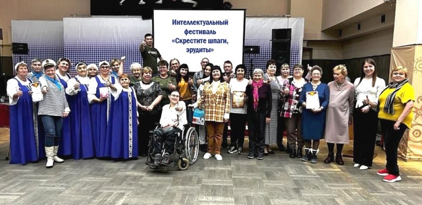 В Хакасии прошёл фестиваль для людей с ограниченными возможностями здоровья «Скрестите шпаги, эрудиты»