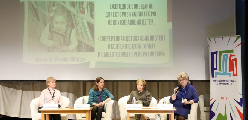Директор республиканской детской библиотеки приняла участие  в ежегодном совещании руководителей библиотек России