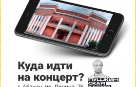 В ноябре на концертах филармонии можно побывать по Пушкинской карте