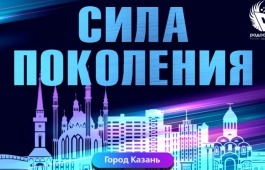 Жители Хакасии приглашаются к участию в III Всероссийском чемпионате на кубок первенства России «Сила поколения»