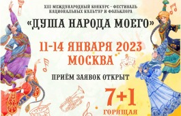 Жителей Хакасии приглашают поучаствовать в конкурсе-фестивале национальных культур и фольклора