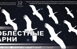 Театр Топанова приглашает на премьеру спектакля «Доблестные парни»