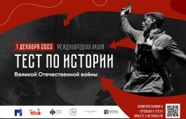 Главная библиотека Хакасии присоединится к международной образовательной акции «Тест по истории Великой Отечественной войны»