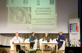 Директор республиканской детской библиотеки приняла участие  в ежегодном совещании руководителей библиотек России