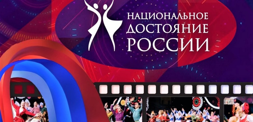 Ансамбль народного танца «Саяночка» прошел в финал  Всероссийского конкурса «Национальное Достояние России» в Москве