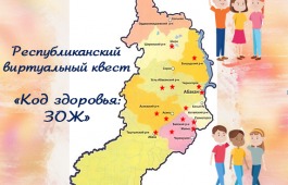 В детской библиотеке объявлены победители виртуального квеста по здоровому образу жизни