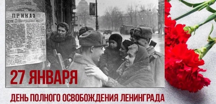 Книжная выставка «Блокада Ленинграда