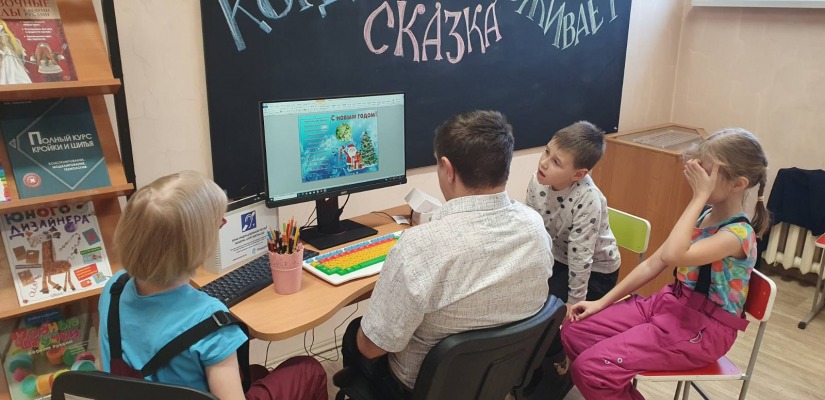 Компьютерная грамотность для детей-инвалидов  в детской библиотеке