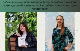 Объявлены имена победителей именной стипендии Главы республики