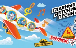 Юных вокалистов Республики Хакасия приглашают к участию в проекте «Главные детские песни 4.0»