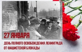 Книжная выставка «Блокада Ленинграда