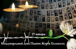 Ко Дню памяти жертв Холокоста для школьников Хакасии пройдут уроки мужества