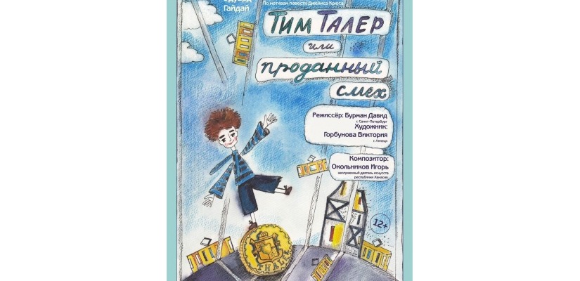 Театр кукол «Сказка» приглашает на открытие театра