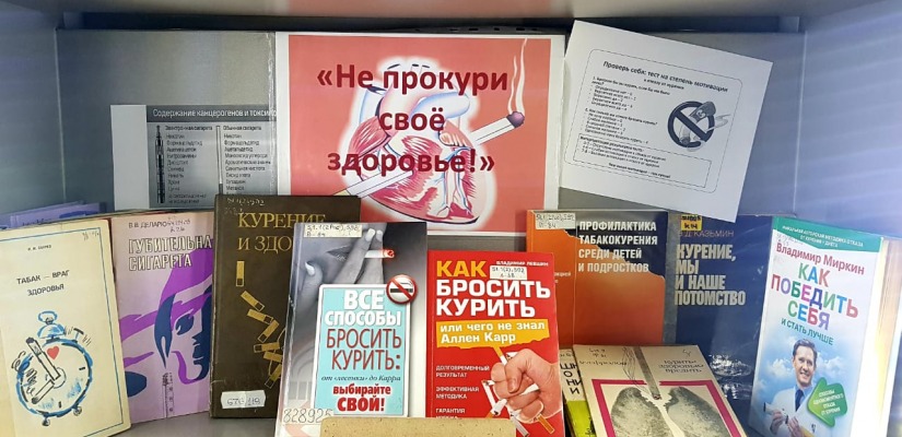 Сотрудники Библиомобиля напомнили читателям о вреде курения