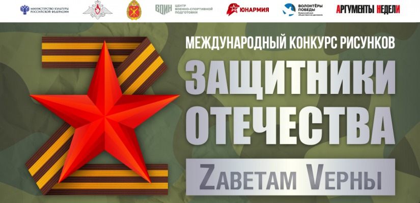 Жителям Республики Хакасия предложили поздравить друг друга с 23 Февраля необычными онлайн-открытками