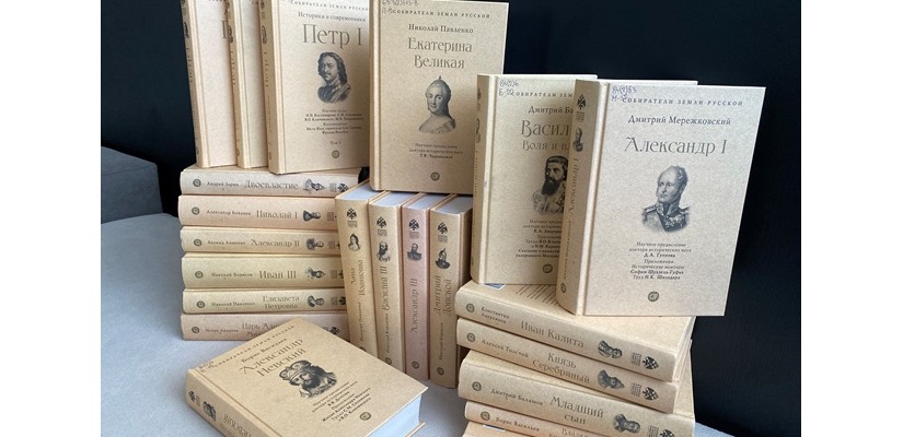 Презентация книжной серии «Собиратели Земли Русской» в главной библиотеке Хакасии